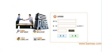 山東直銷軟件開發(fā) 購物商城分盤制度與五級三階模式解析
