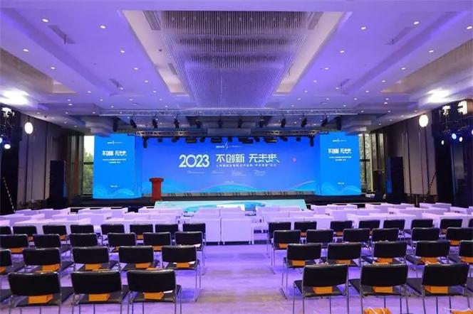 一站式會議論壇策劃 打造專業高效的會務會展體驗