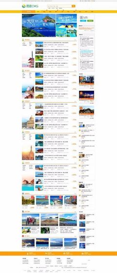 主流跟團游網站模板解析 構建專業旅游業務平臺